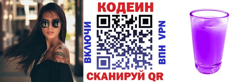 Кодеин напиток Lean (лин)  гидра сайт  Михайловск  хочу  