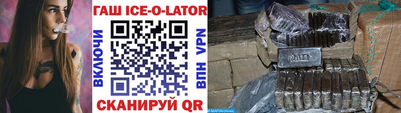 ГАШ Ice-O-Lator  площадка клад  Михайловск 
